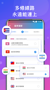 快连加速android下载效果预览图